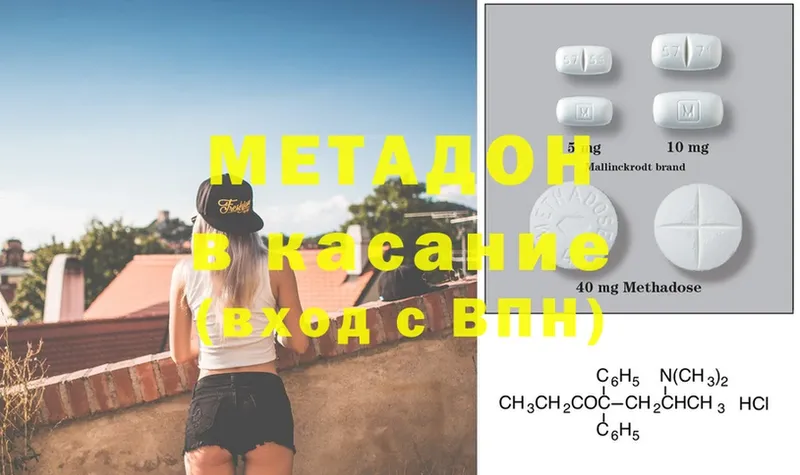 МЕТАДОН methadone  Буинск 